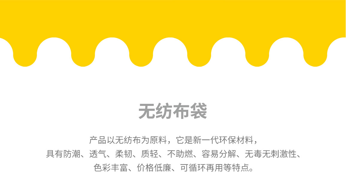 郴州市无纺布袋常用类型