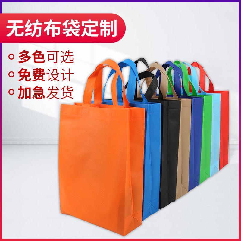 郴州市无纺布手提袋定做