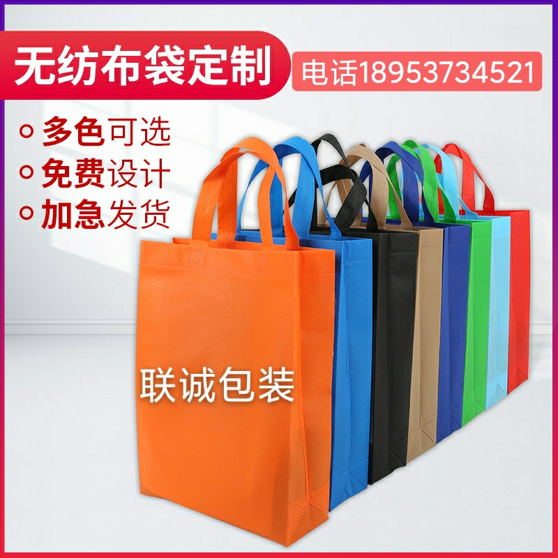 郴州市无纺布购物袋