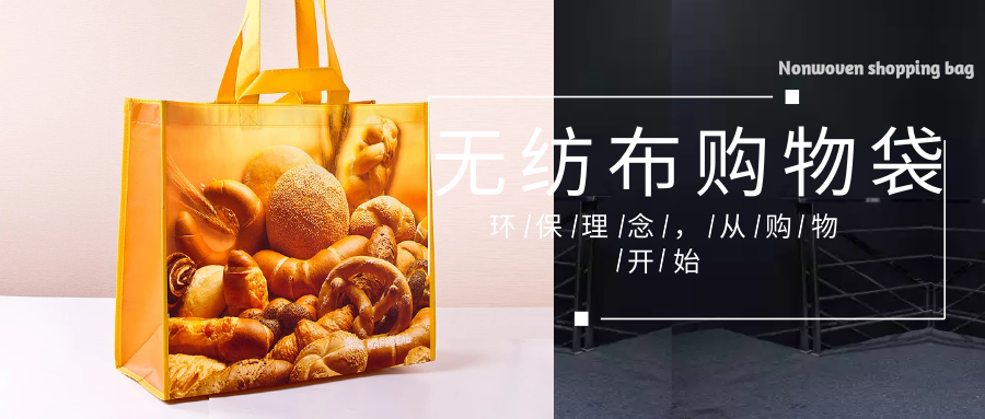 郴州市为什么选择联诚无纺布购物袋？