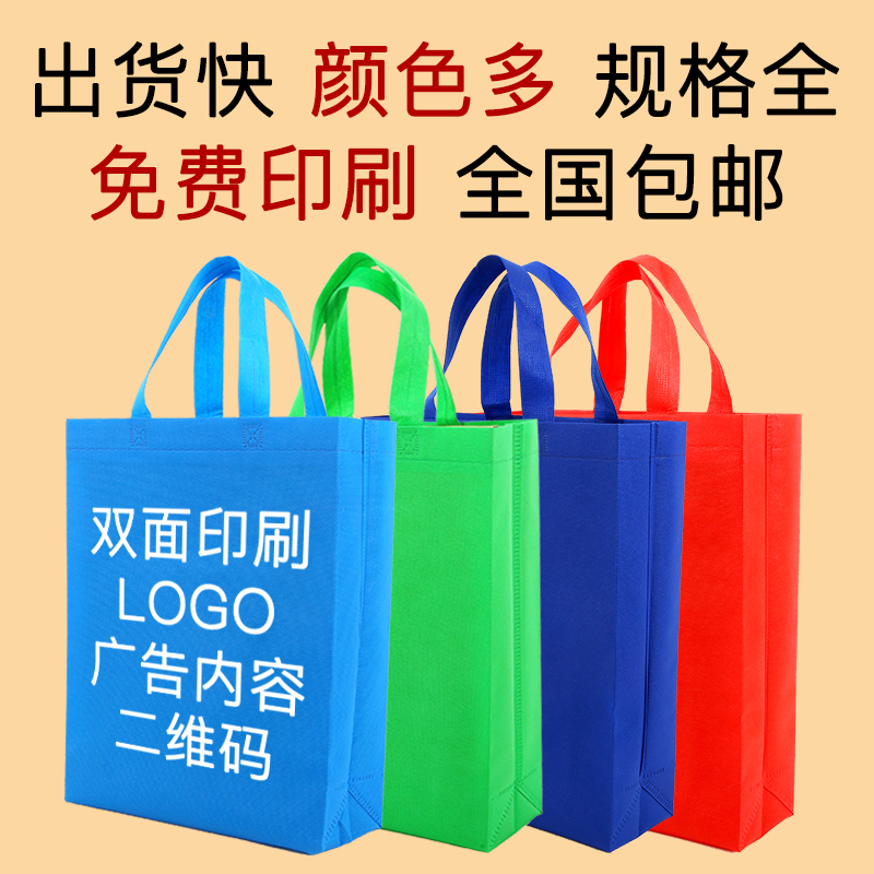 郴州市无纺布手提袋定做