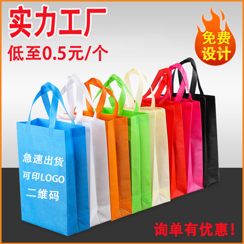 郴州市无纺布立体袋厂家