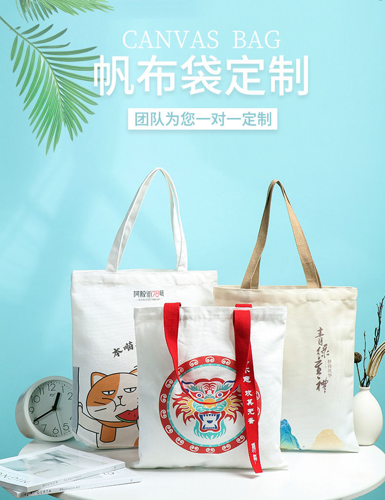 郴州市帆布包批发空白手提