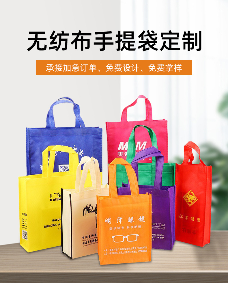 郴州市无纺布购物袋无纺布手提袋定制