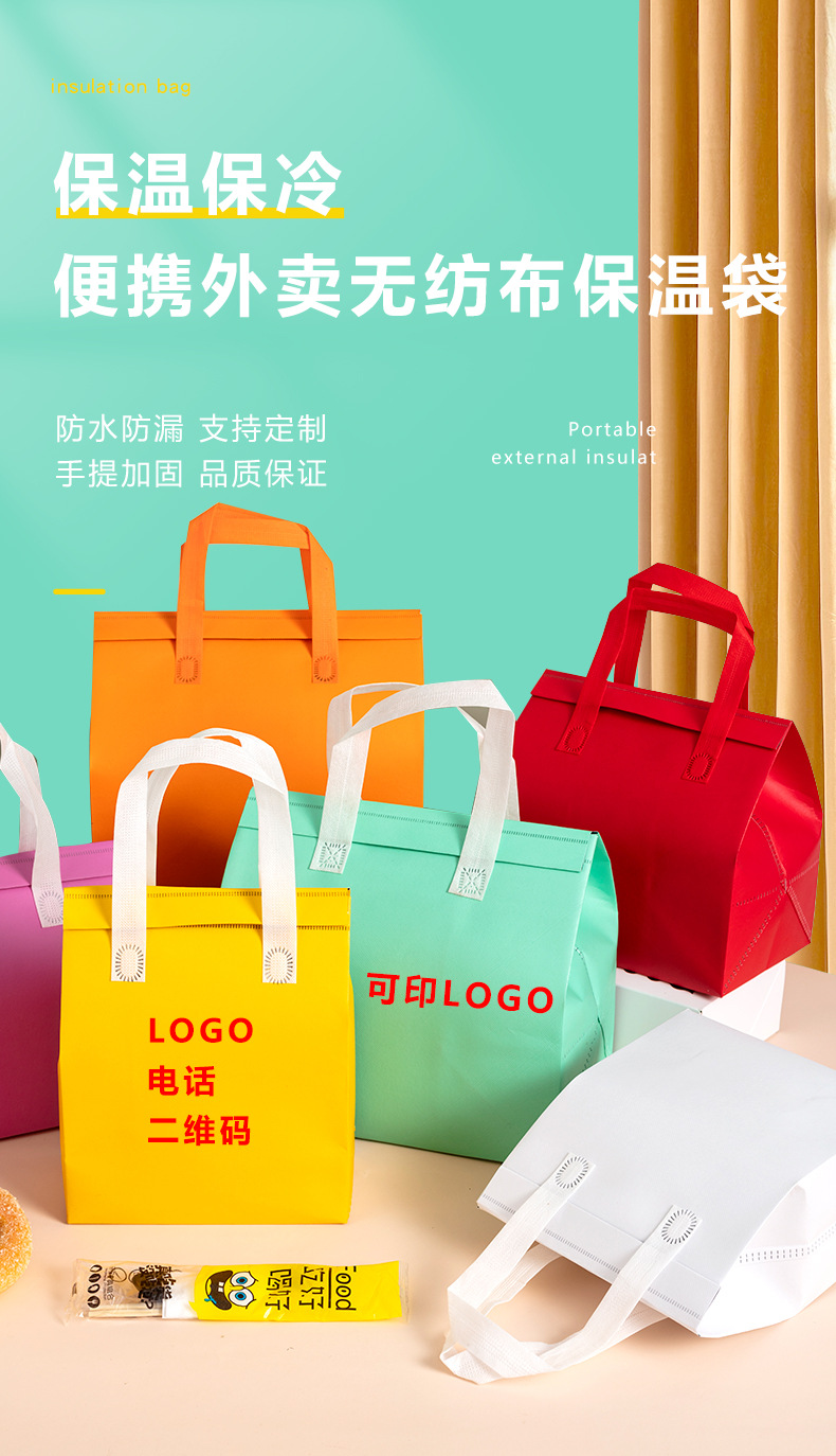 郴州市无纺布外卖保温袋