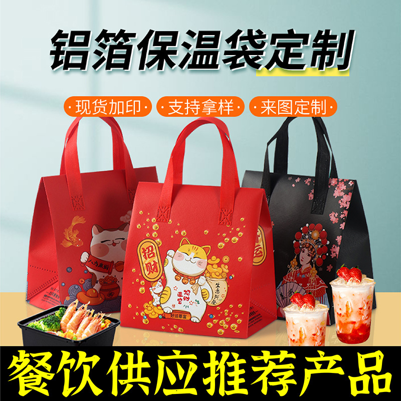 郴州市无纺布保温袋