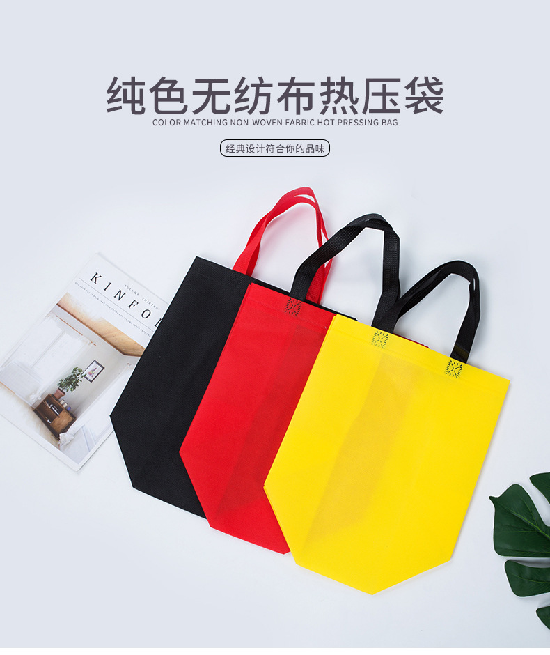郴州市热压无纺布袋纯色立体袋