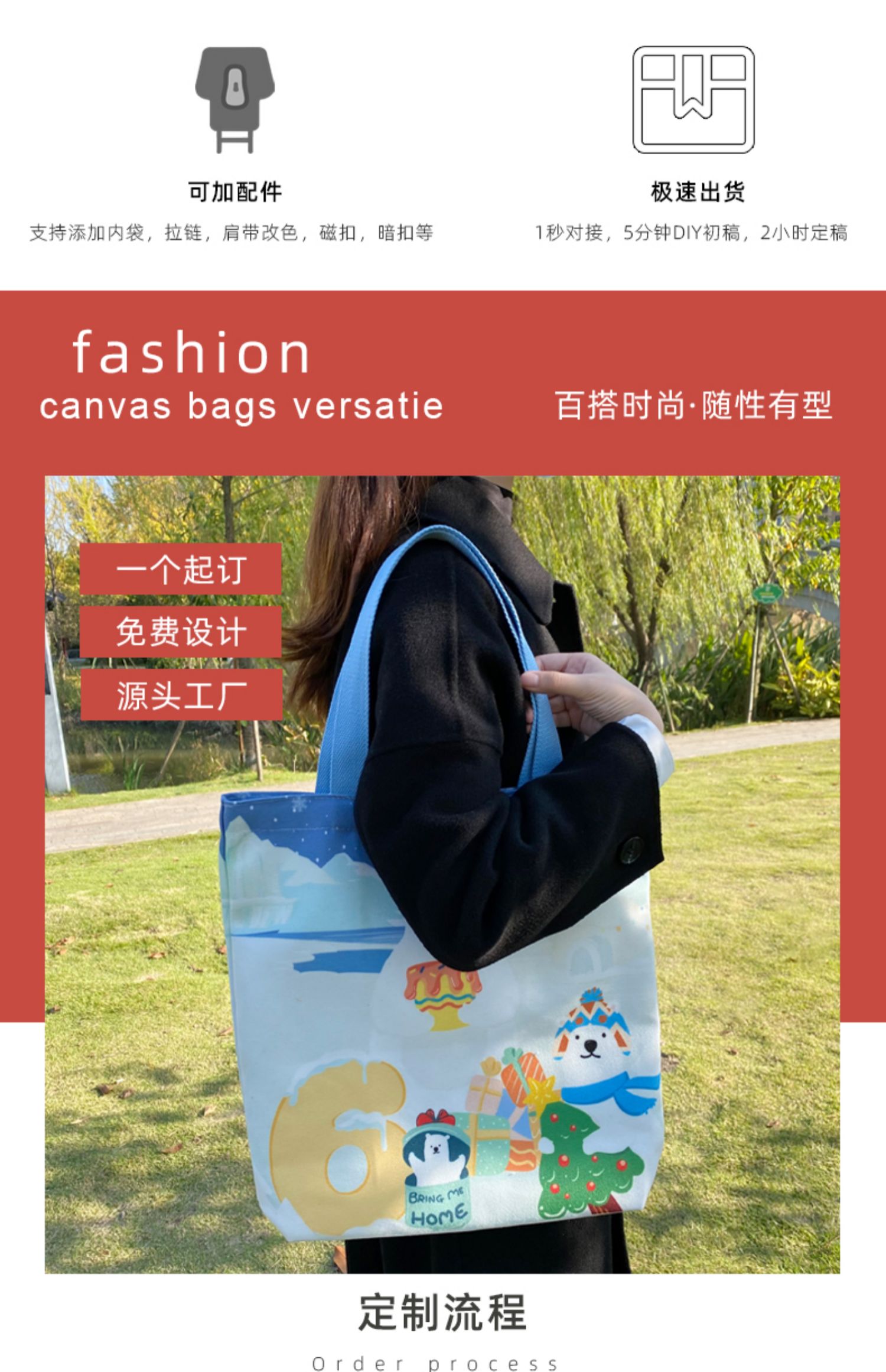 郴州市帆布袋定制帆布包定做棉布袋子订做飘带图案环保购物袋印logo加急